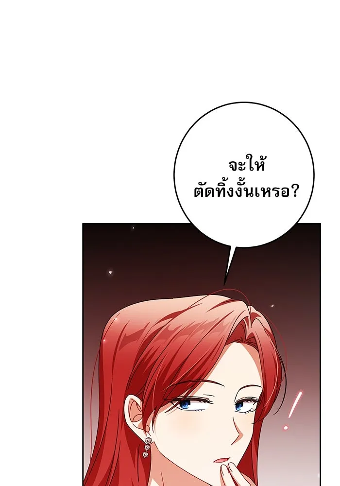 ครอบครัวตัวร้ายปล่อยฉันไปเถอะ ตอนที่ 30 รูปที่ 67