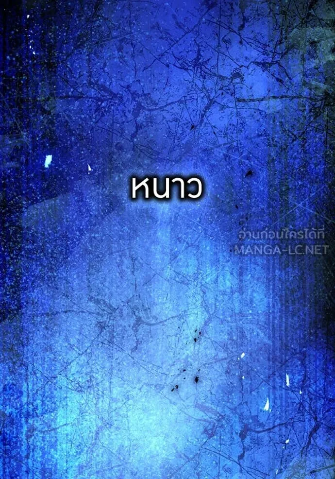 ฮันเตอร์สกิลโกง ตอนที่ 45 รูปที่ 47