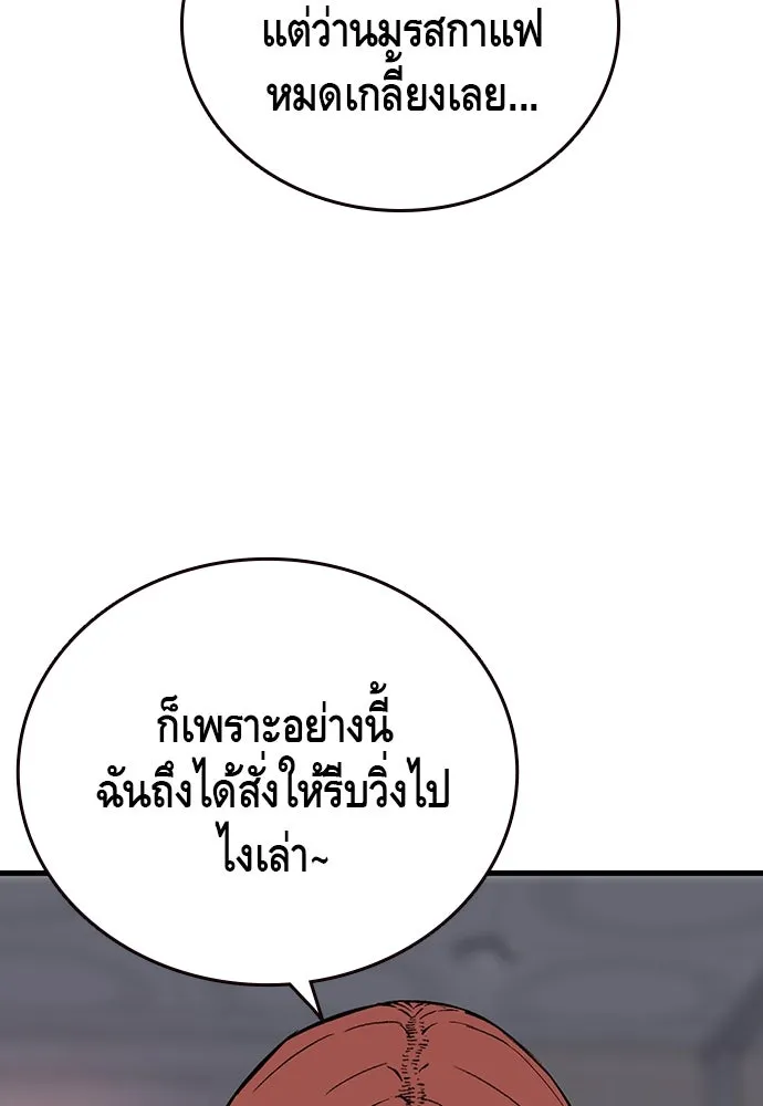 King Game ตอนที่ 30 เราต้องไปเดตกันนี่ รูปที่ 14