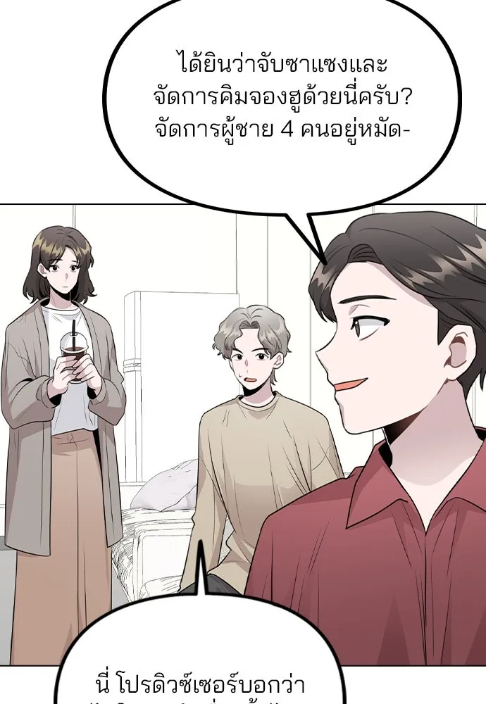 รักผิดแผน ตอนที่ 67 รูปที่ 88