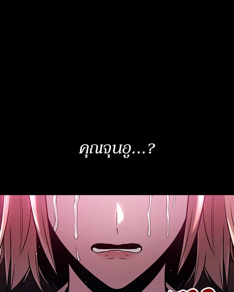 Clever Cleaning Life Of The Returned Genius Hunter ส_ดยอดฮ_นเตอร_สายคล_น ตอนที่ ตอนที่ 81 รูปที่ 18