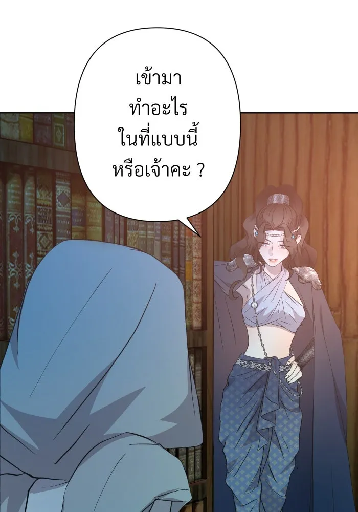 จันทร์เจ้า ตอนที่ ตอนที่ ๙  ตลาดมืด รูปที่ 100