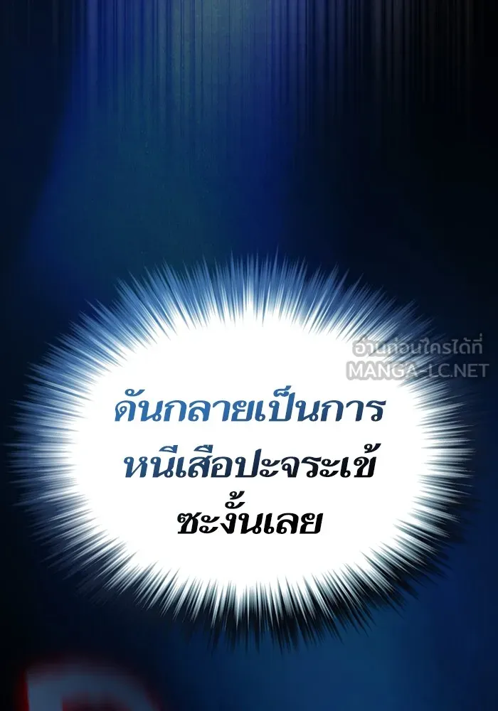 ผู้เล่นขั้นเทพแห่งหอคอยฝึกสอน ตอนที่ 171 รูปที่ 147