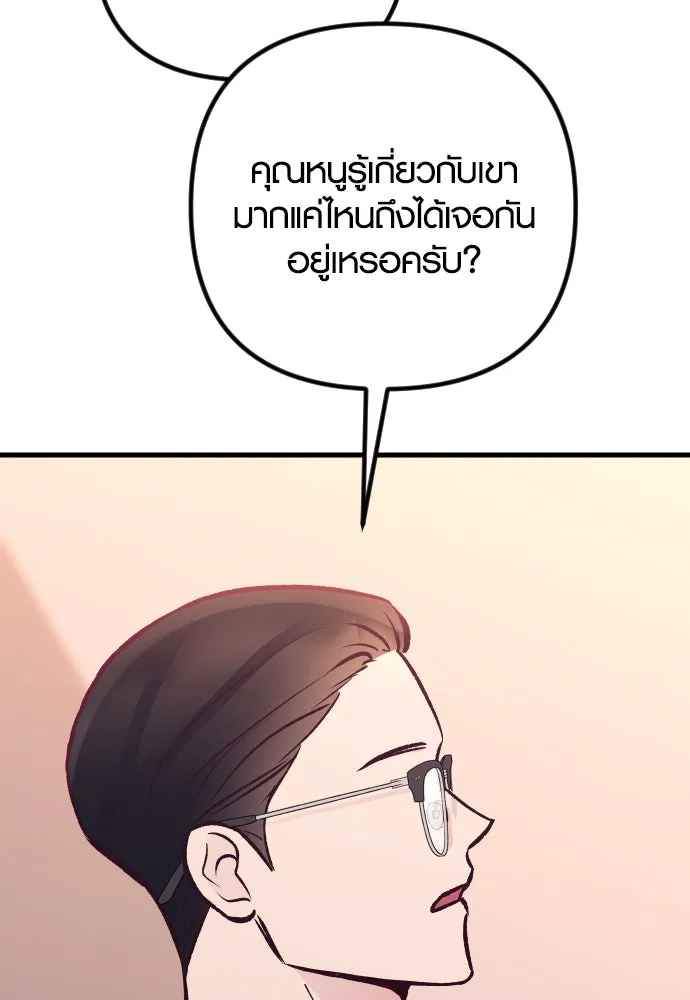 รักกันคนละครึ่งทาง ตอนที่ 24 รูปที่ 145