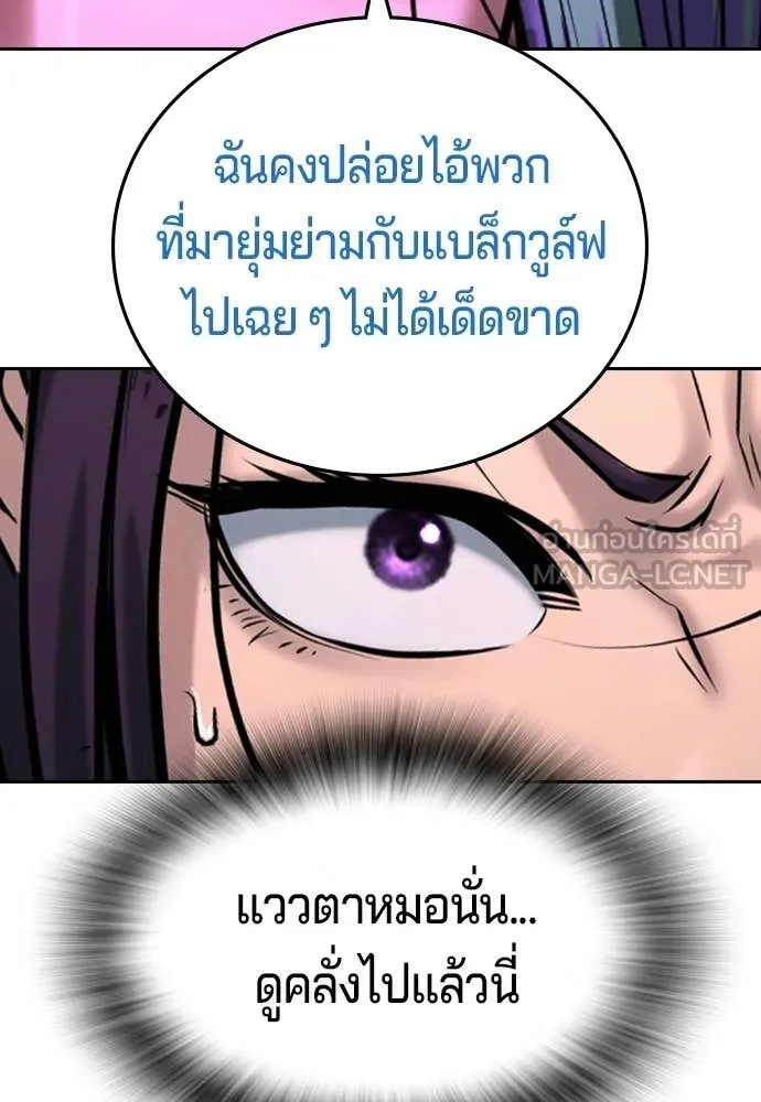 คูเซรา ตอนที่ 59 รูปที่ 250