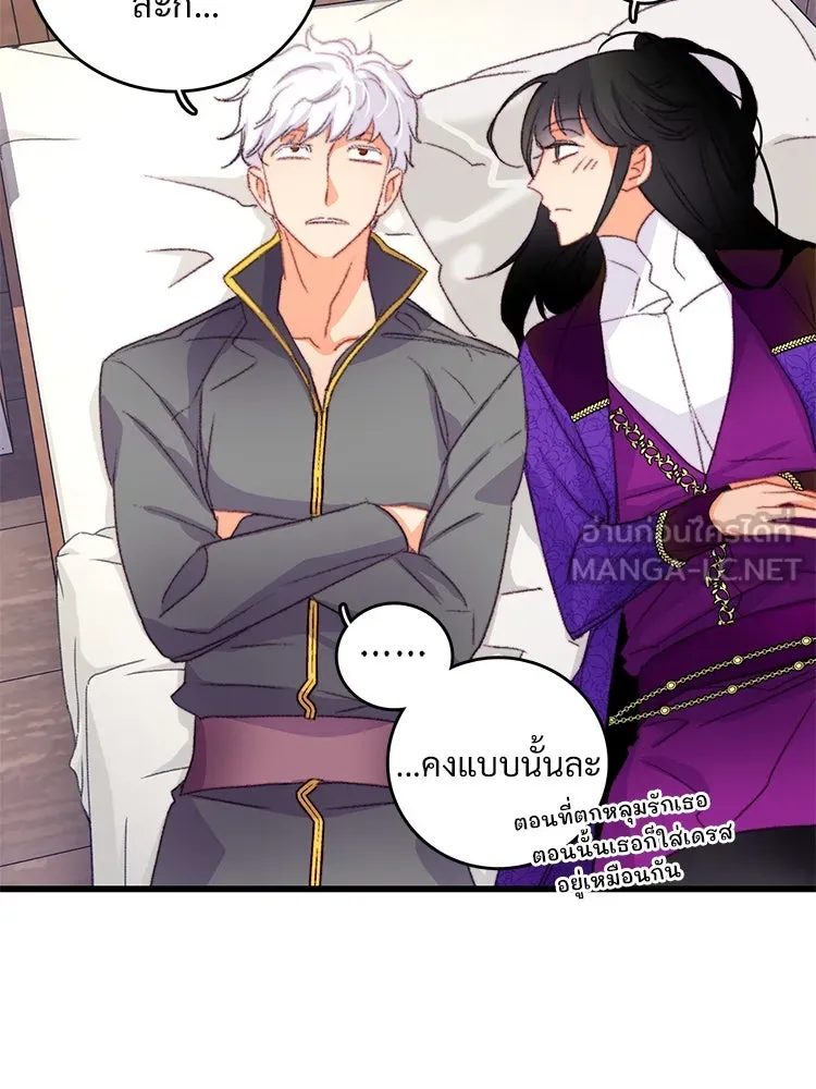 Bring the Love ตอนที่ 76 รูปที่ 63