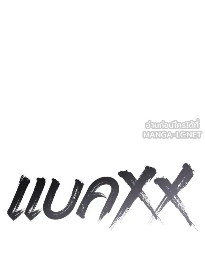 Baek XX ตอนที่ 134 รูปที่ 70