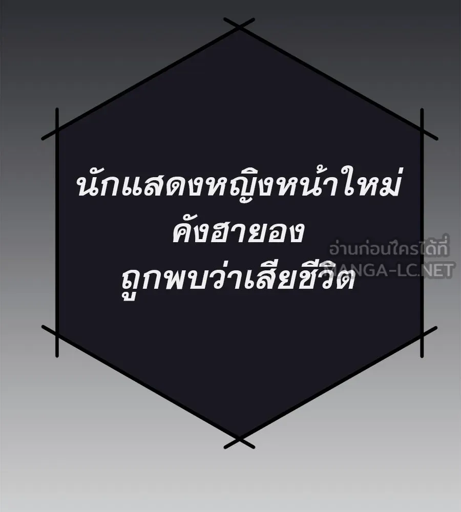 คอลเซ็นเตอร์เปลี่ยนชีวิต ตอนที่ 26 การหายตัวไป รูปที่ 84