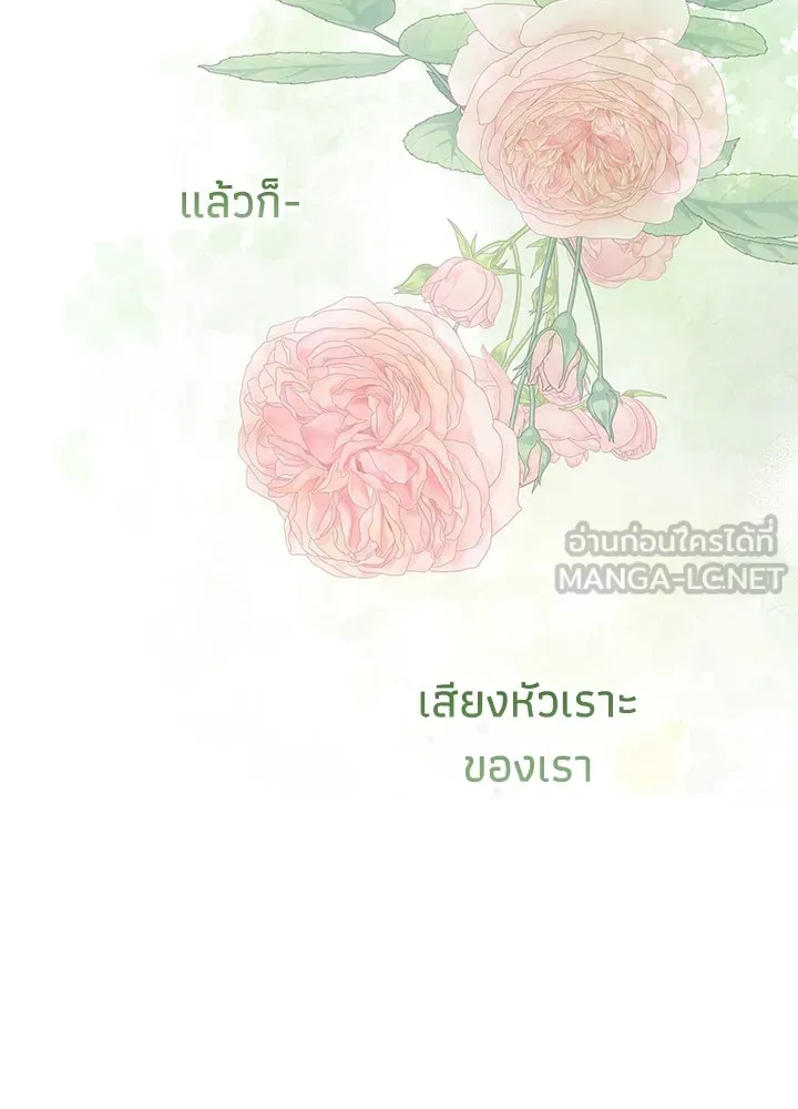 องค์ชายผู้อื้อฉาว ตอนที่ 72 รูปที่ 48
