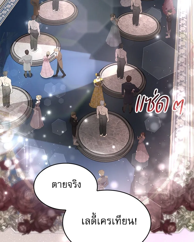 กำราบรักร้ายนายจอมพยศ ตอนที่ 19 รูปที่ 62