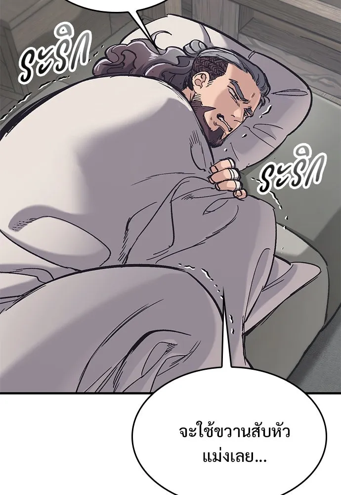 อัศวินวันเดียว ตอนที่ 27 รูปที่ 4