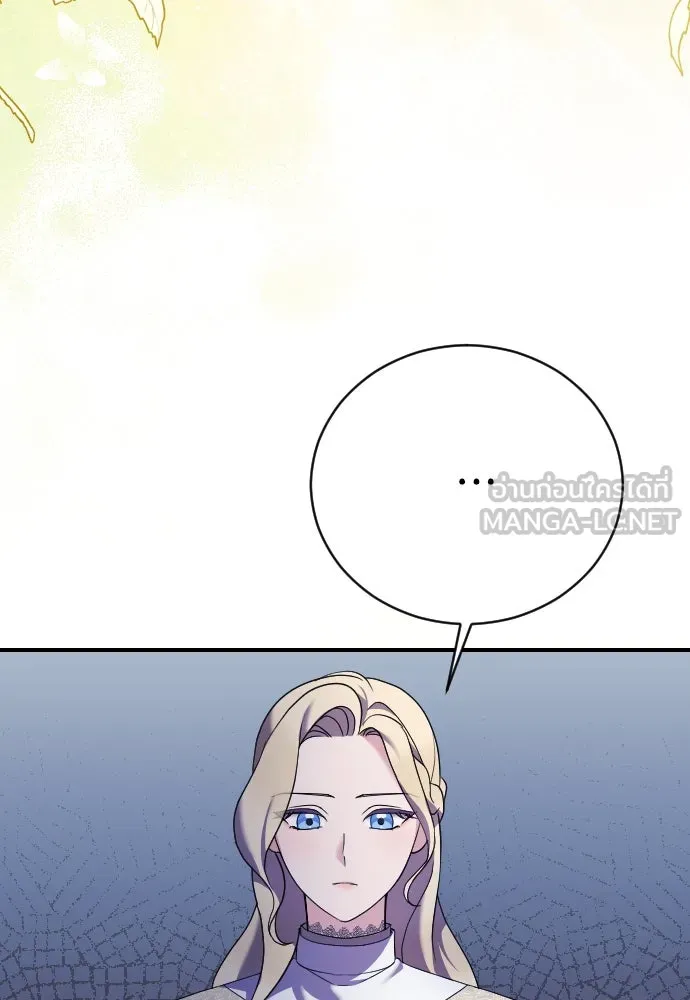 หมาป่าคู่เคียงบัลลังก์ ตอนที่ 12 รูปที่ 3