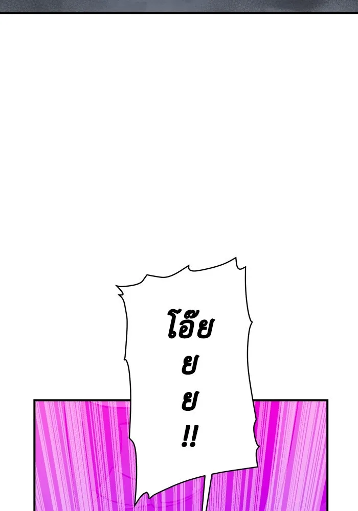 The Lone Necromancer ตอนที่ 27 รูปที่ 88