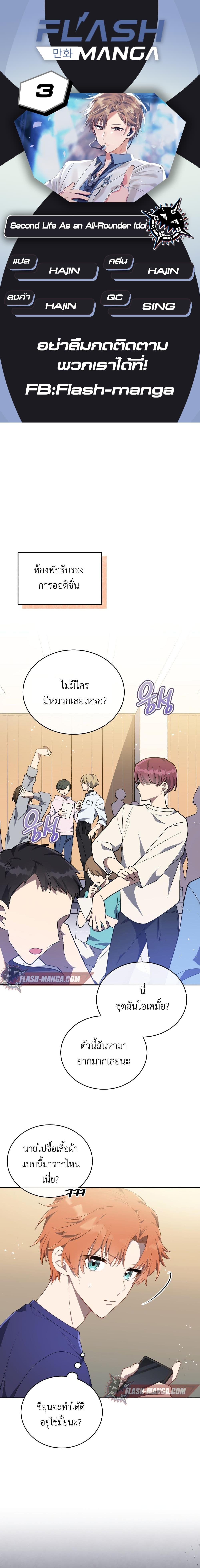 Manga-lc-com อ่านมังงะ อ่านการ์ตูน ออนไลน์ ฟรี The Second Life of an All-Rounder Idol ตอนที่ 1 2 3 4 5 6 7 8 9 10 11 12 13 14 ฟรี ไม่มีโฆษณา Manga-lc - อ่าน มังงะ อ่าน การ์ตูน ออนไลน์ อ่านมังงะ ฟรี