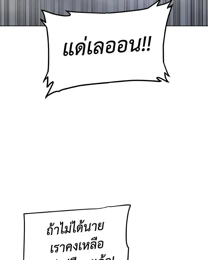Overpowered Sword ตอนที่ ตอนที่ 117 รูปที่ 37