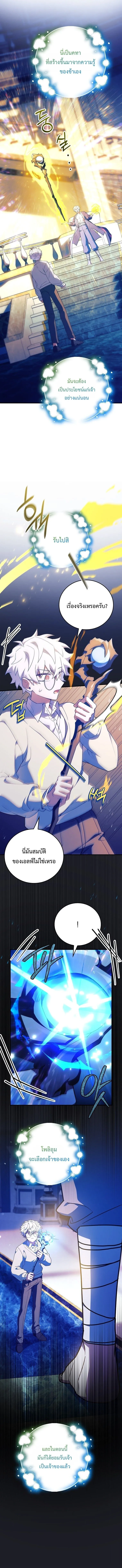 The Legendary Hero is an Academy Honors Student ว_รบ_ร_ษในตำนานเก_ดใหม_เป_นยอดอ_จฉร_ยะแห_งสถาบ_น ตอนที่ ตอนที่ 81 รูปที่ 16