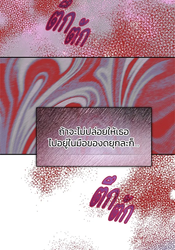 ไหนบอกว่าฉันใกล้ตาย ตอนที่ 71 รูปที่ 38