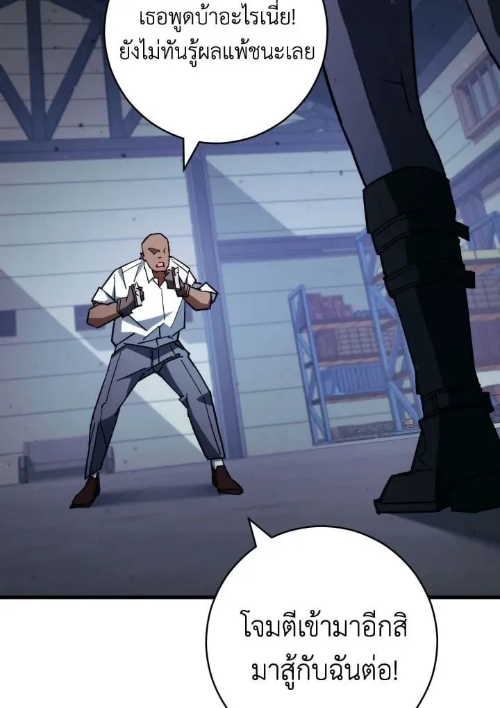 The Hero Returns ตอนที่ ตอนที่ 73 รูปที่ 79