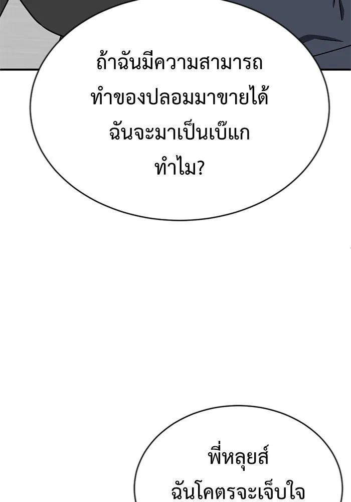 ช่วยเปลี่ยนฉันที ตอนที่ 138. ฮานายอง 11 รูปที่ 143