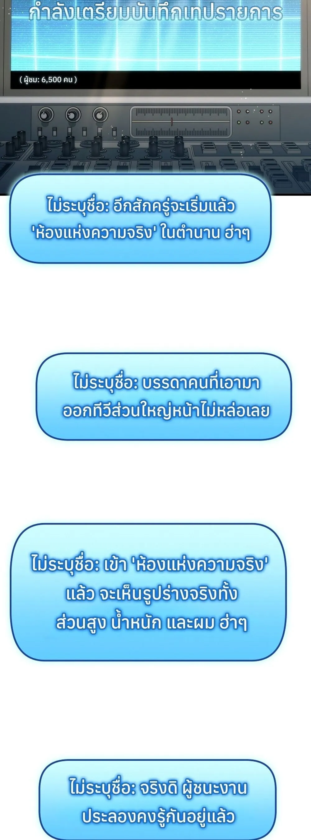 The Genius Blacksmith_s Game เกมเปล_ยนโลกของช_างต_เหล_กในตำนาน ตอนที่ ตอนที่ 29 รูปที่ 77