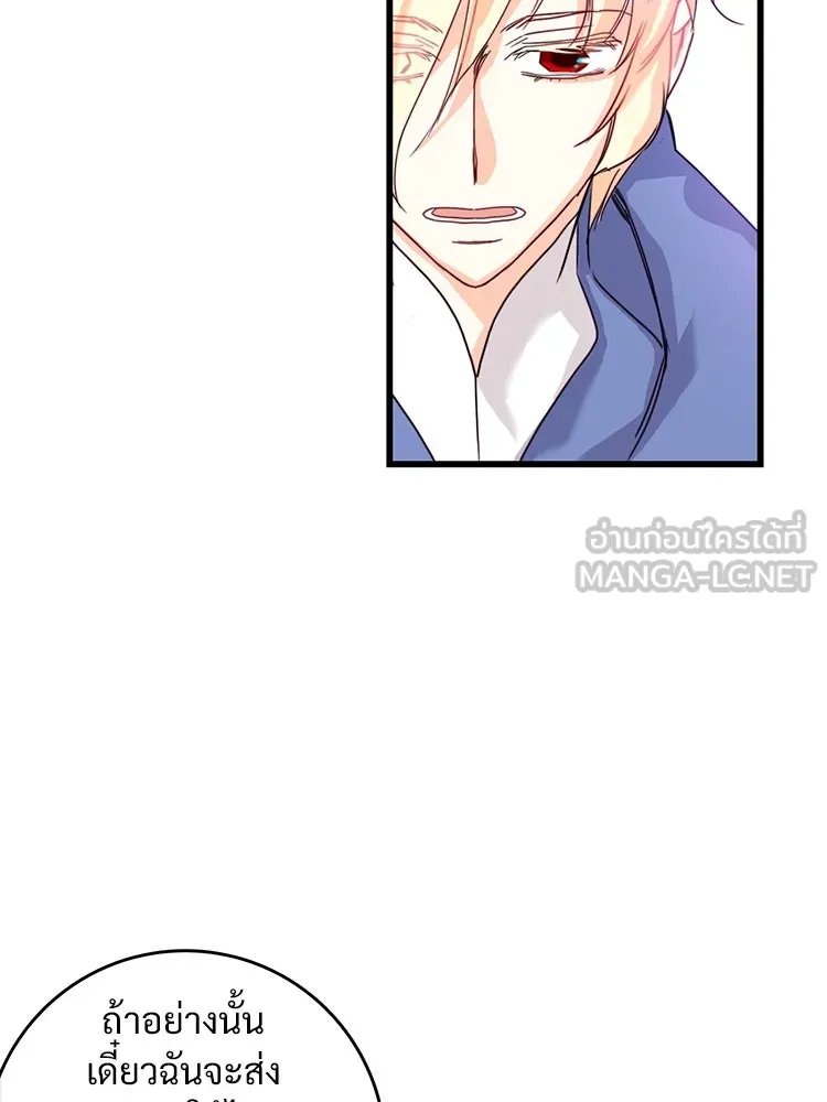 Bring the Love ตอนที่ 113 รูปที่ 18