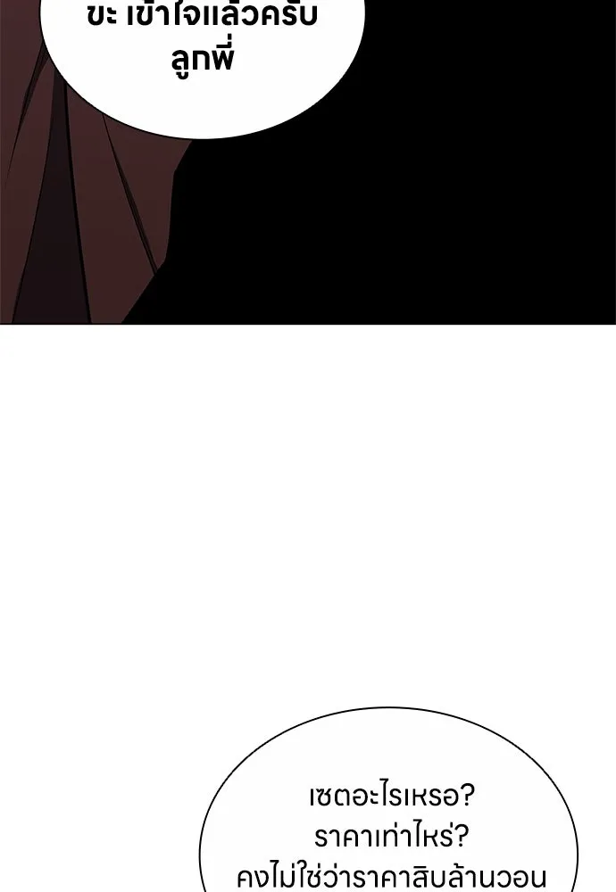 อัยการสายโหด ตอนที่ 10 รูปที่ 85