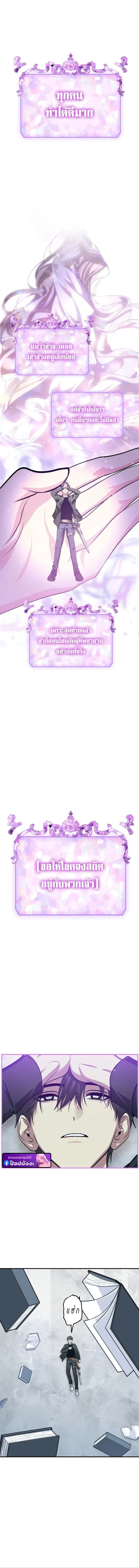 SSS-Class Suicide Hunter น_กล_าพล_ช_พ ระด_บ SSS ตอนที่ ตอนที่ 139 รูปที่ 6