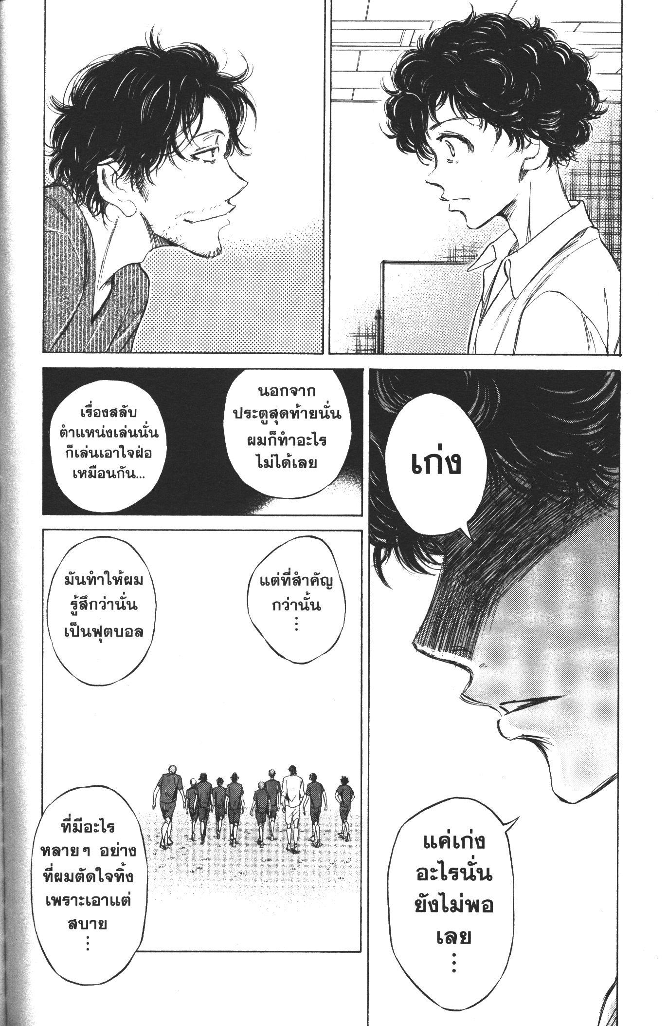 Manga-lc-com อ่านมังงะ อ่านการ์ตูน ออนไลน์ ฟรี Ao Ashi แข้งเด็กหัวใจนักสู้ ตอนที่ 1 2 3 4 5 6 7 8 9 10 11 12 13 14 ฟรี ไม่มีโฆษณา Manga-lc - อ่าน มังงะ อ่าน การ์ตูน ออนไลน์ อ่านมังงะ ฟรี