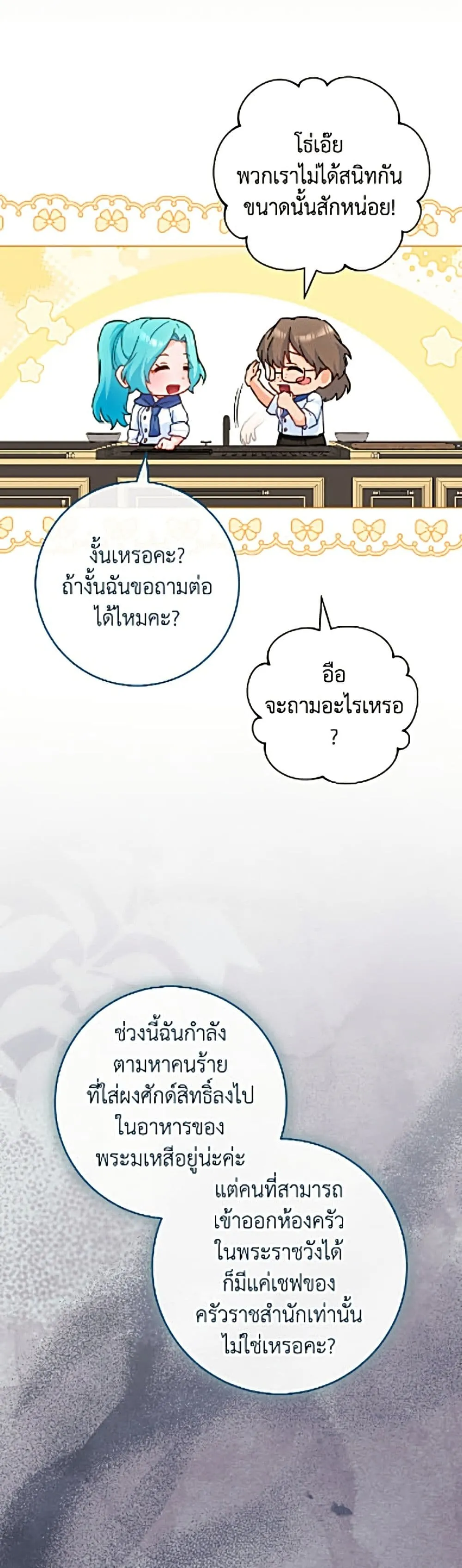 Manga-lc-com อ่านมังงะ อ่านการ์ตูน ออนไลน์ ฟรี The Young Lady Is a Royal Chef ตอนที่ 1 2 3 4 5 6 7 8 9 10 11 12 13 14 ฟรี ไม่มีโฆษณา Manga-lc - อ่าน มังงะ อ่าน การ์ตูน ออนไลน์ อ่านมังงะ ฟรี