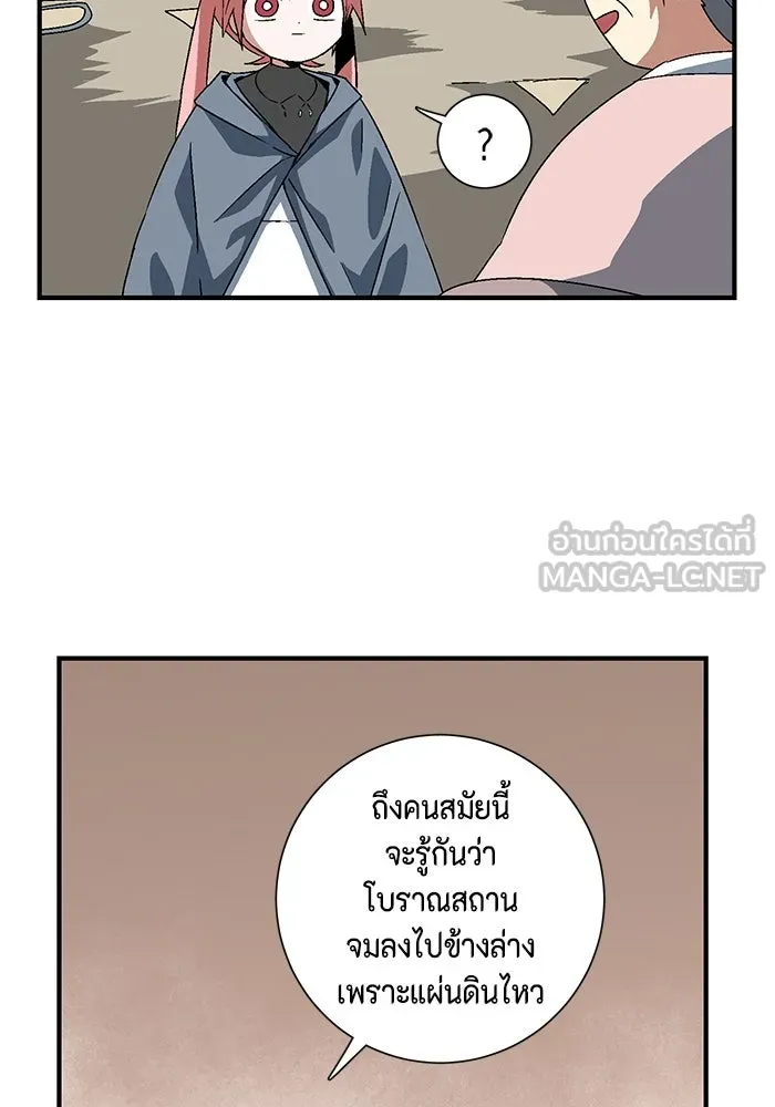 หนึ่งก้าวสู่เจ้ามาร ตอนที่ 35 ราชา (6) รูปที่ 30