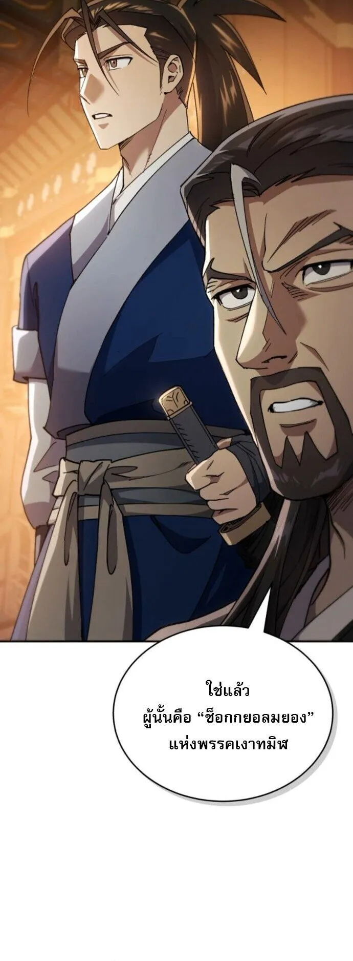 The Heavenly Demon Wants a Quiet Life มารสวรรค_ผ_แสวงหาความสงบ ตอนที่ ตอนที่ 53 รูปที่ 26