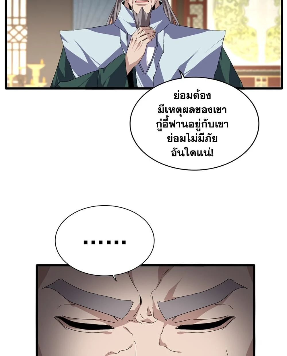 Manga-lc-com อ่านมังงะ อ่านการ์ตูน ออนไลน์ ฟรี Magic Emperor ราชาจอมเวทย์ ตอนที่ 1 2 3 4 5 6 7 8 9 10 11 12 13 14 ฟรี ไม่มีโฆษณา Manga-lc - อ่าน มังงะ อ่าน การ์ตูน ออนไลน์ อ่านมังงะ ฟรี