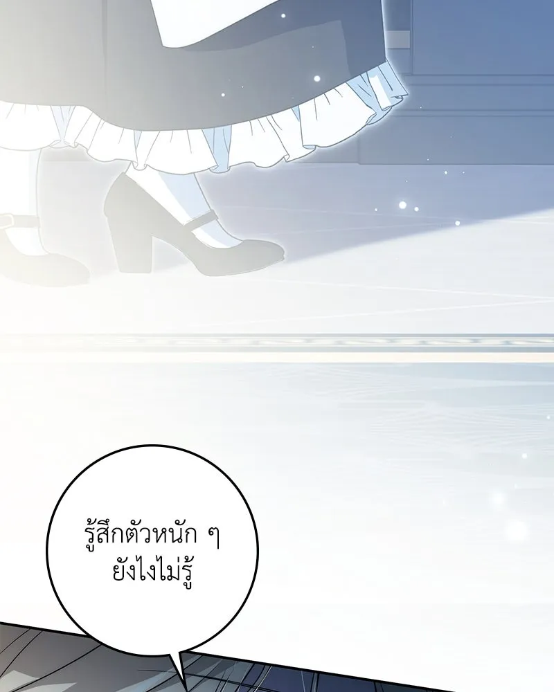 ดัชเชสเชลย ตอนที่ 15 รูปที่ 68