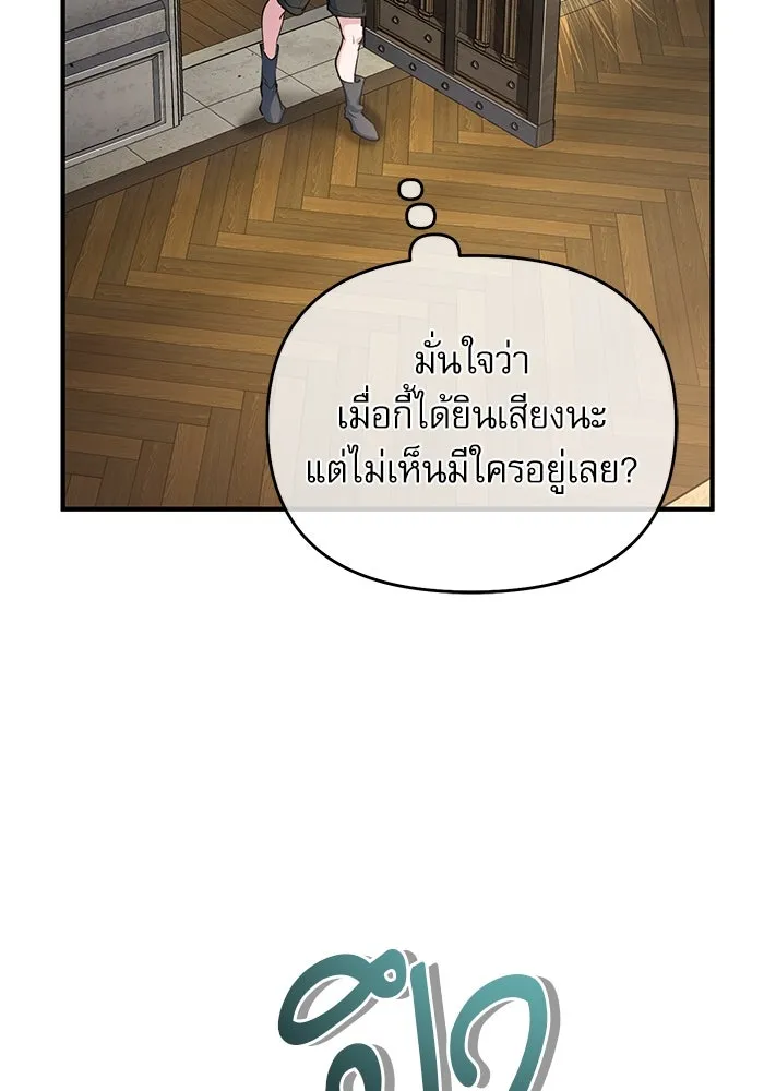 ศาสตราจารย์จำเป็นแห่งอะคาเดมี ตอนที่ 95 รูปที่ 11