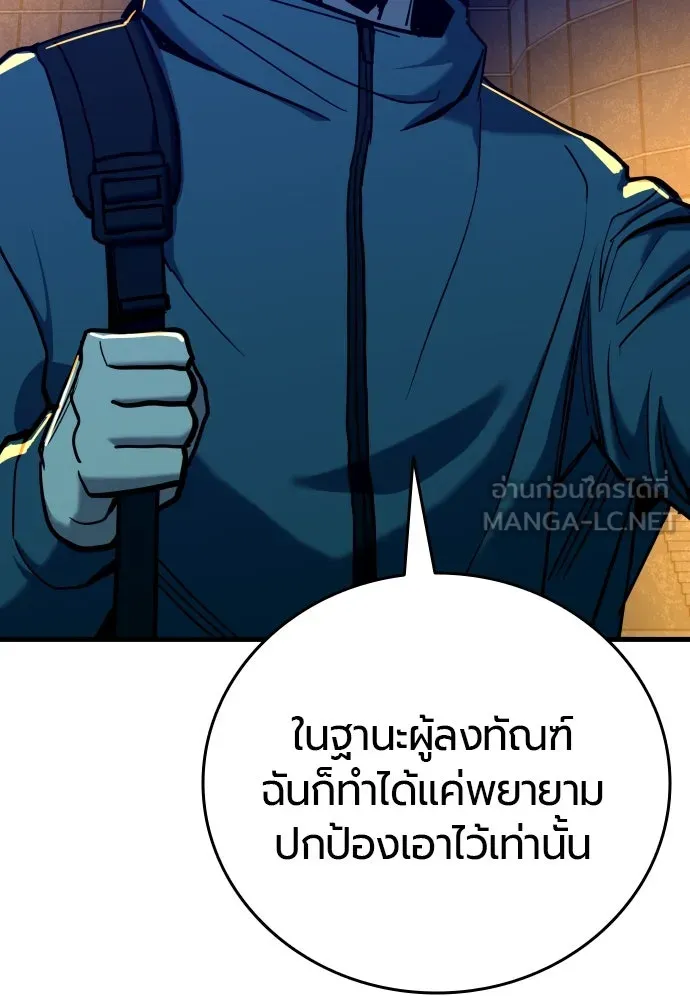 มือพิพากษา ตอนที่ 23 รูปที่ 114