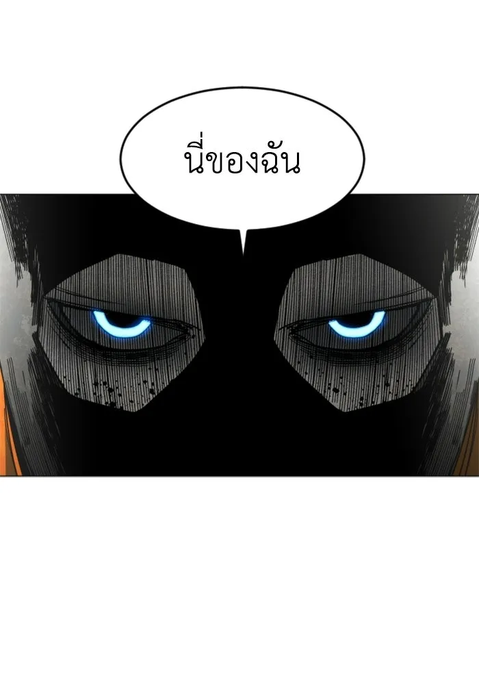 FOG LAND ตอนที่ 36 รูปที่ 13