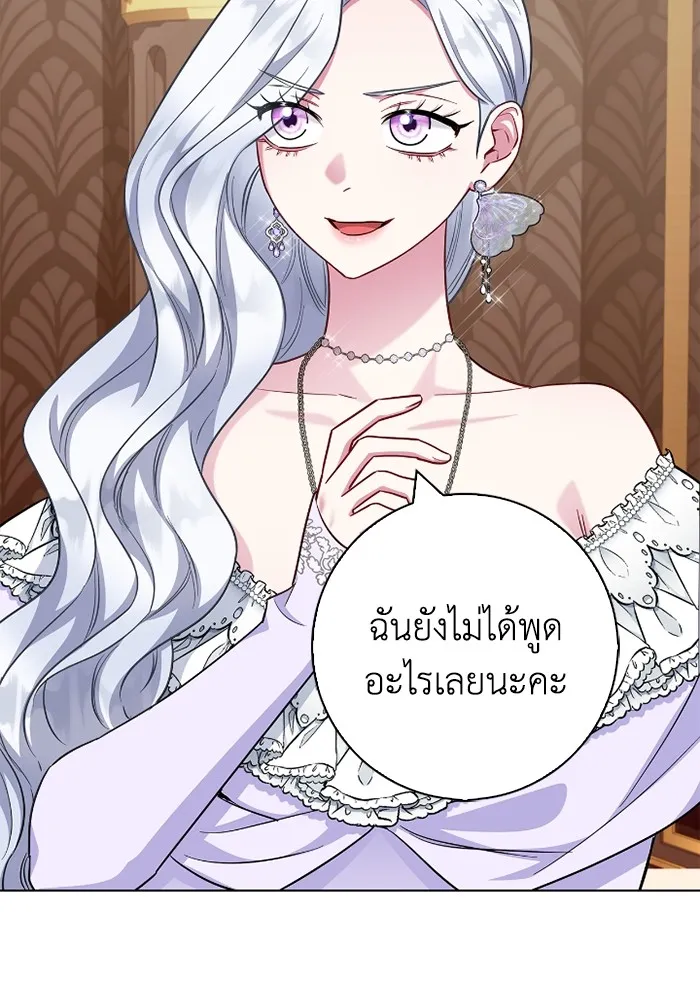 ฉันกลายเป็นแม่พระเอกนิยายจอมเสเพล ตอนที่ 76 รูปที่ 107