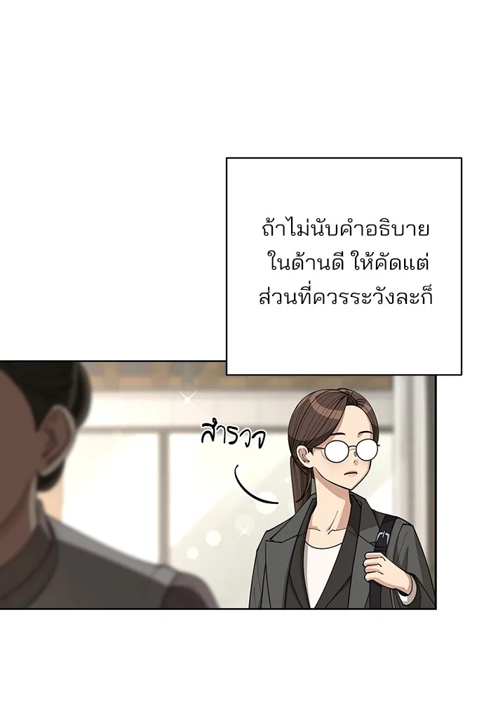 ความรักของอิซอบ ตอนที่ 23 รูปที่ 8