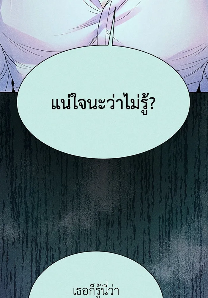 ไหนบอกว่าฉันใกล้ตาย ตอนที่ 79 รูปที่ 31