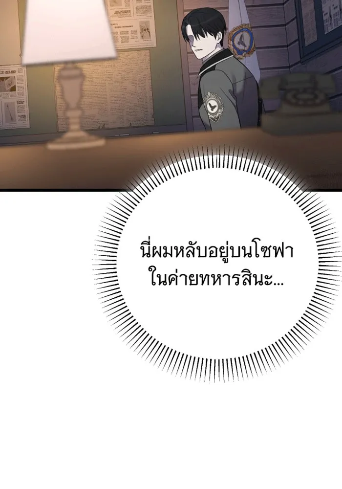 จำเลยหัวใจ ตอนที่ 35 รูปที่ 77