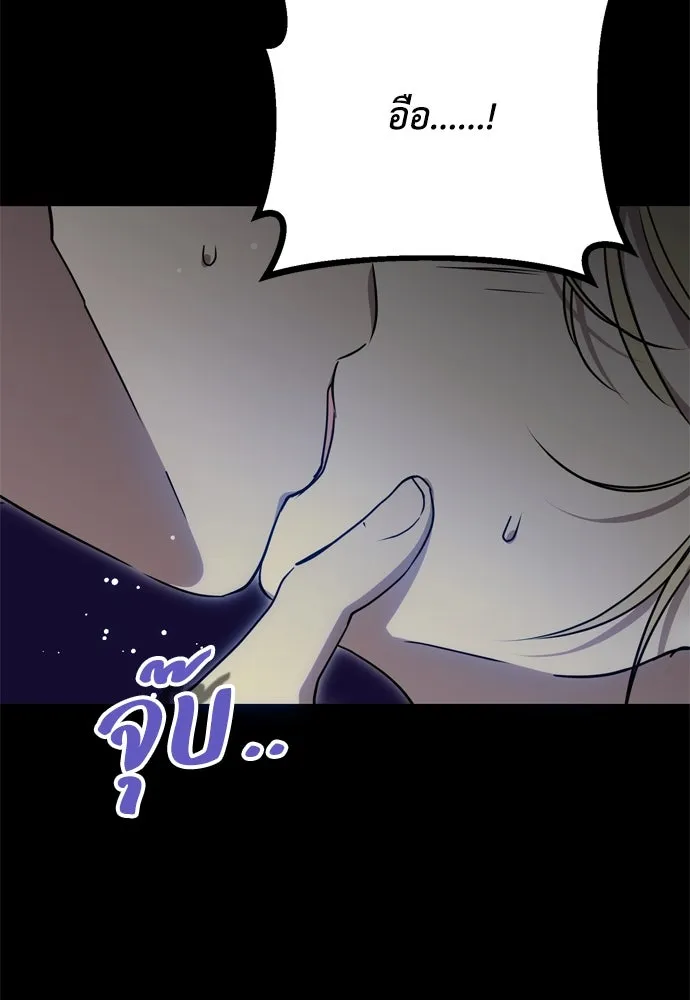 คมเขี้ยวชำระแค้น ตอนที่ 7 รูปที่ 61