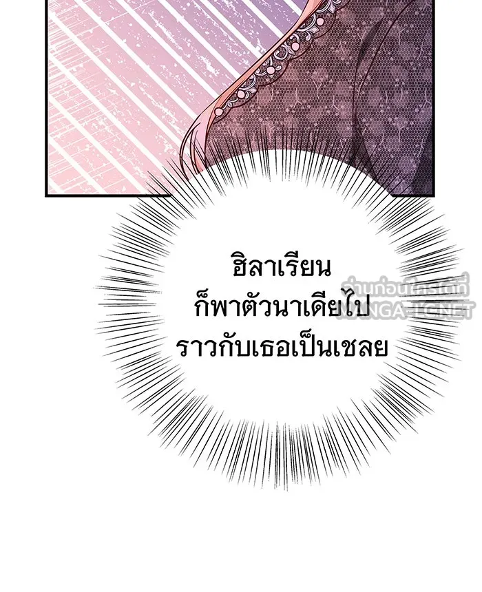 นางร้ายที่ไหนจะมีคุณธรรม ตอนที่ 14 รูปที่ 96