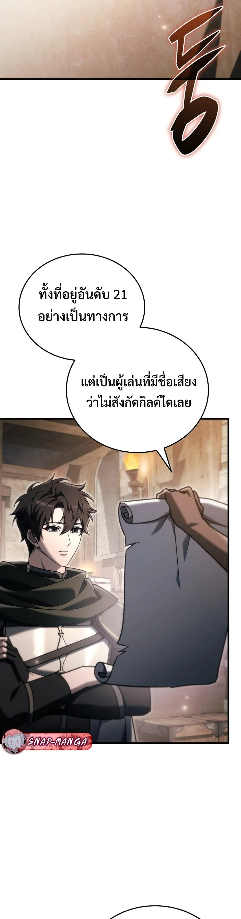 The Genius Blacksmith_s Game เกมเปล_ยนโลกของช_างต_เหล_กในตำนาน ตอนที่ ตอนที่ 39 รูปที่ 38