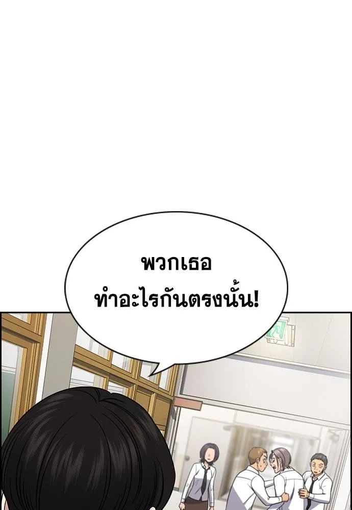 การศึกษาที่แท้จริง ตอนที่ 179 รูปที่ 7