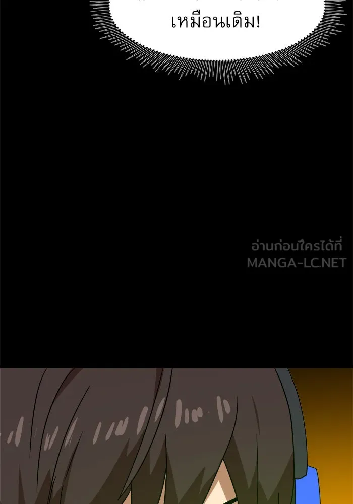 Double Click ตอนที่ 35 รูปที่ 63