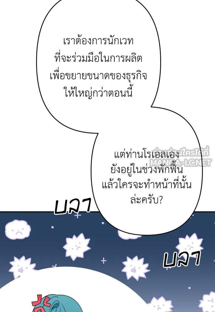 เลดี้มินต์ ตอนที่ 94 รูปที่ 21