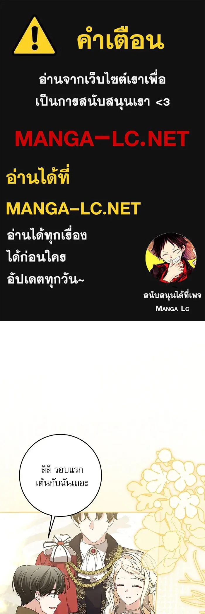 ครอบครัวตัวร้ายปล่อยฉันไปเถอะ ตอนที่ 21 รูปที่ 1