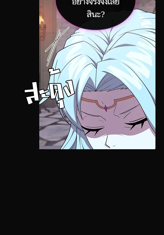 ผู้เล่นขั้นเทพแห่งหอคอยฝึกสอน ตอนที่ 175 รูปที่ 92