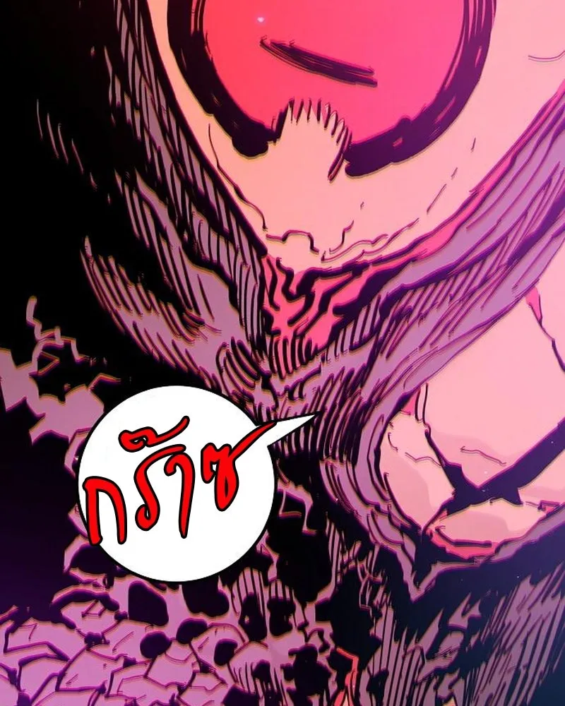 Player ตอนที่ 183 รูปที่ 77