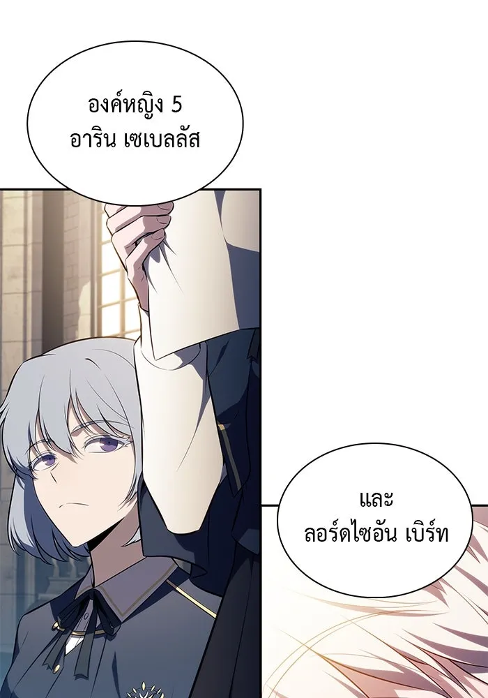 ลูกชายคนเล็กของดยุกคือมือสังหาร ตอนที่ 67 รูปที่ 127